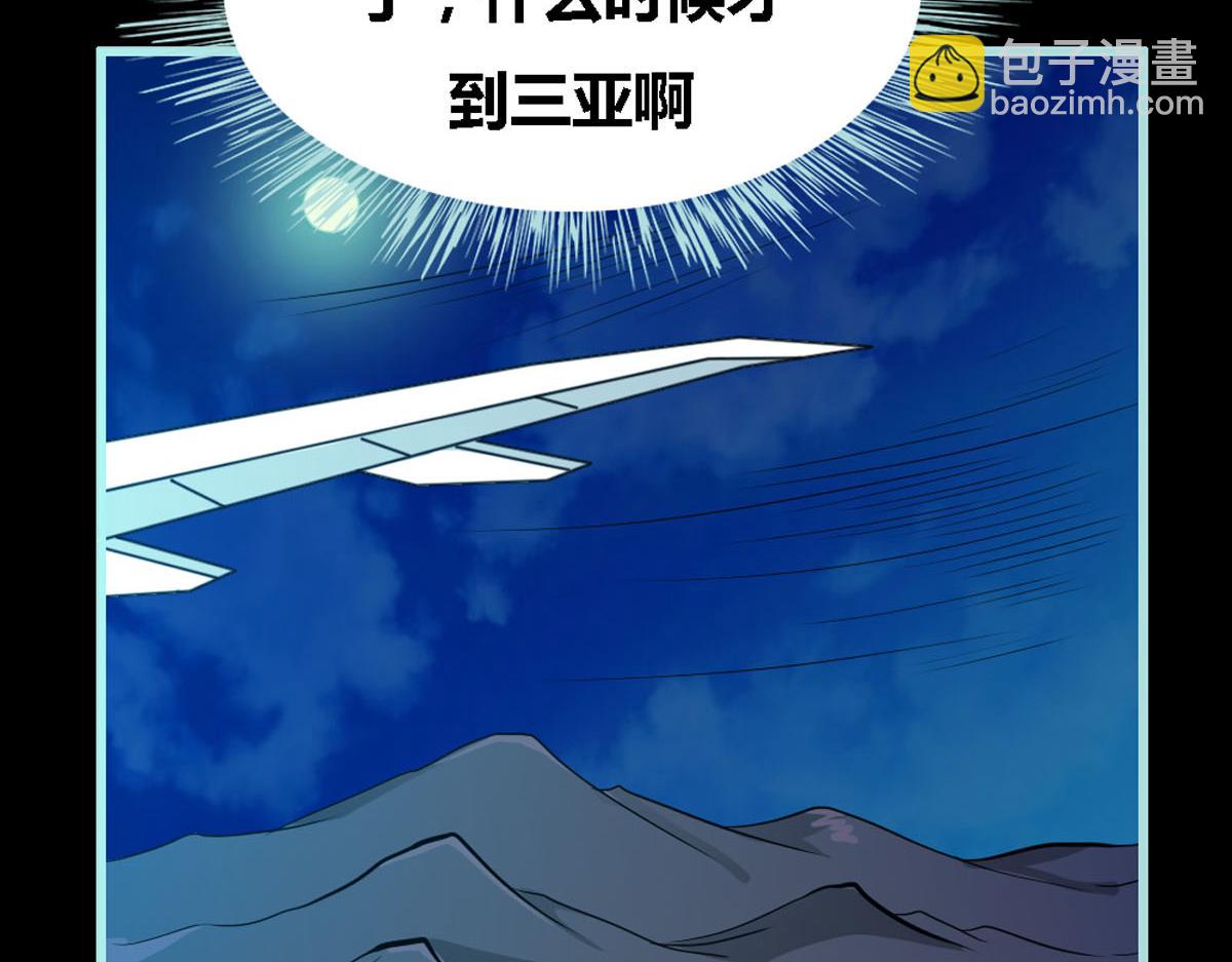 魔神的专属甜心 - 第40话 - 5