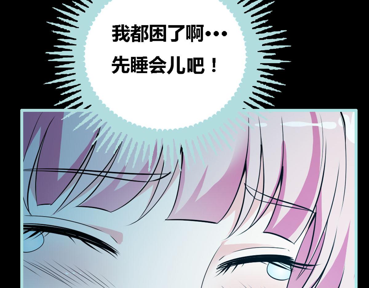 魔神的专属甜心 - 第40话 - 2