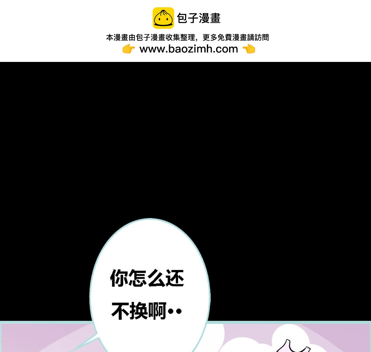 魔神的专属甜心 - 第42话 - 1