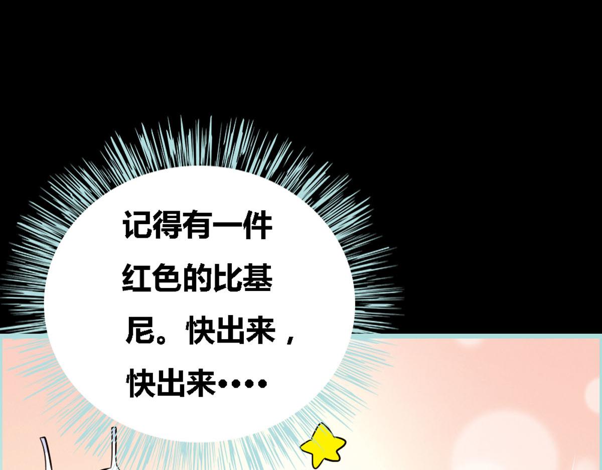 魔神的专属甜心 - 第42话 - 8