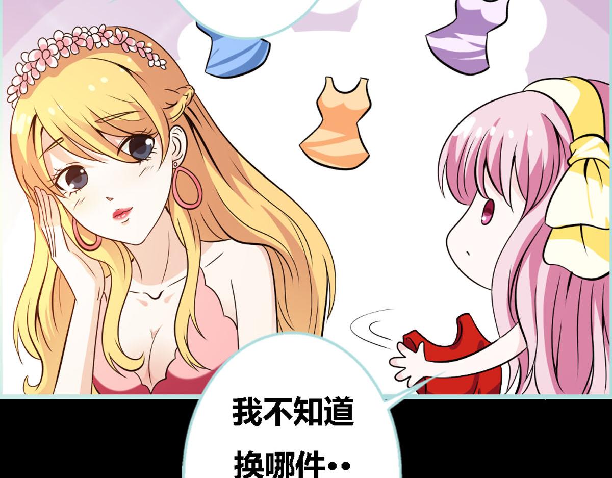 魔神的专属甜心 - 第42话 - 2