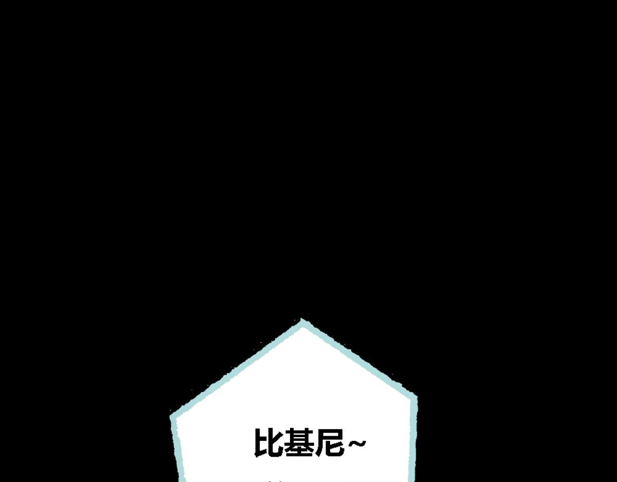 魔神的专属甜心 - 第42话 - 3