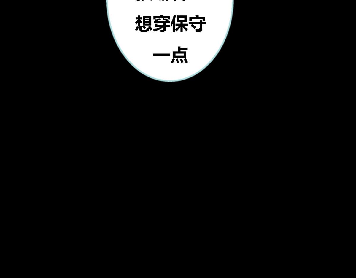 魔神的专属甜心 - 第42话 - 3