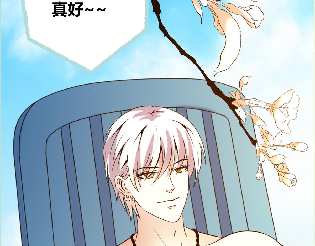 魔神的专属甜心 - 第42话 - 3