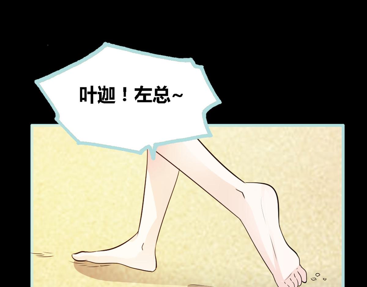 魔神的专属甜心 - 第42话 - 6