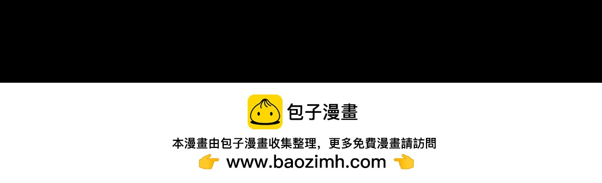 魔神的专属甜心 - 第42话 - 8