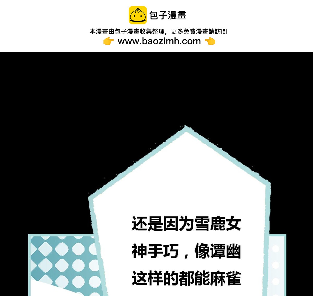 魔神的专属甜心 - 第44话 - 1