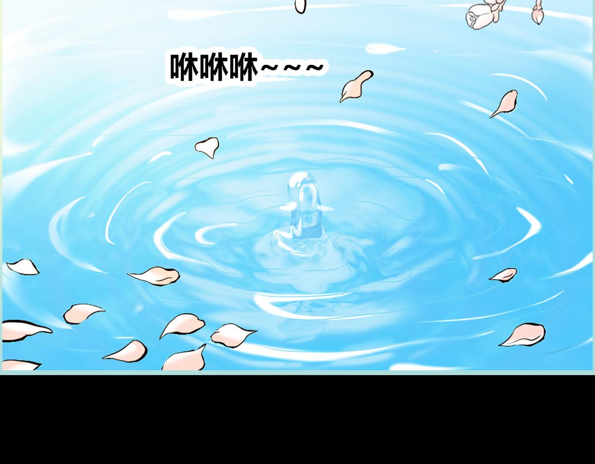 魔神的专属甜心 - 第44话 - 3