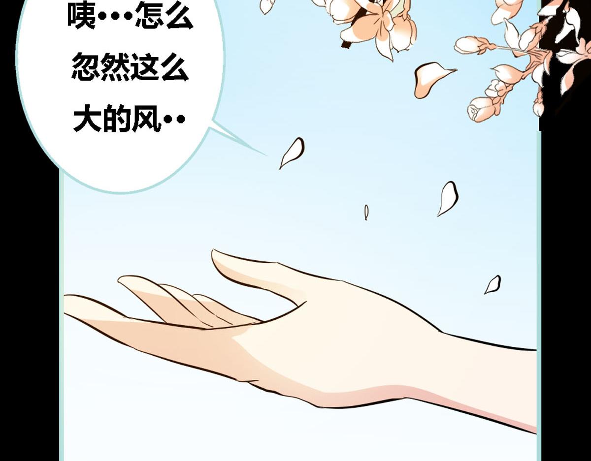 魔神的专属甜心 - 第44话 - 6