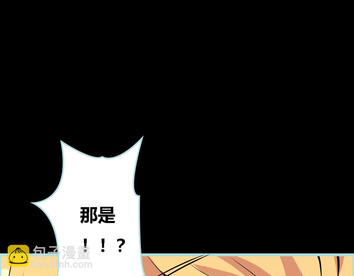 魔神的专属甜心 - 第44话 - 2