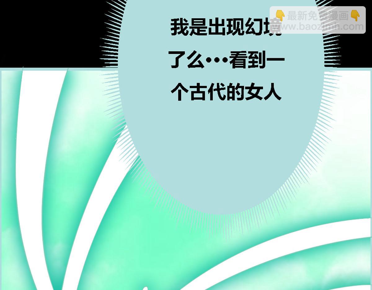 魔神的专属甜心 - 第44话 - 6