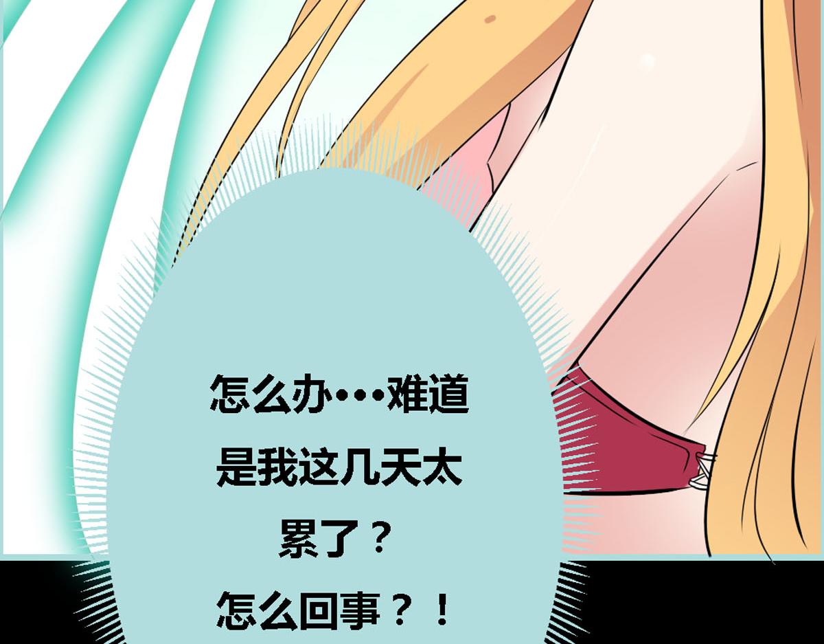 魔神的专属甜心 - 第44话 - 3