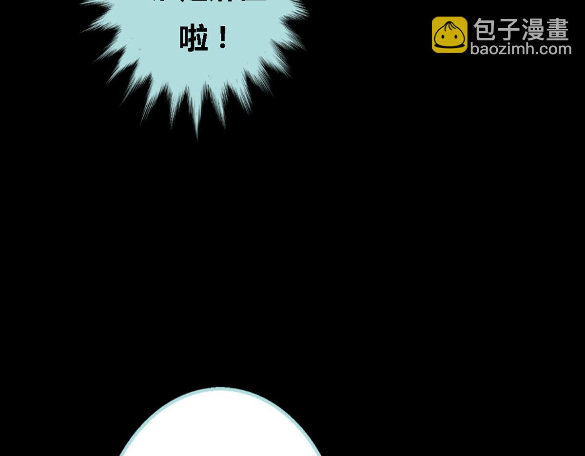 魔神的专属甜心 - 第44话 - 4