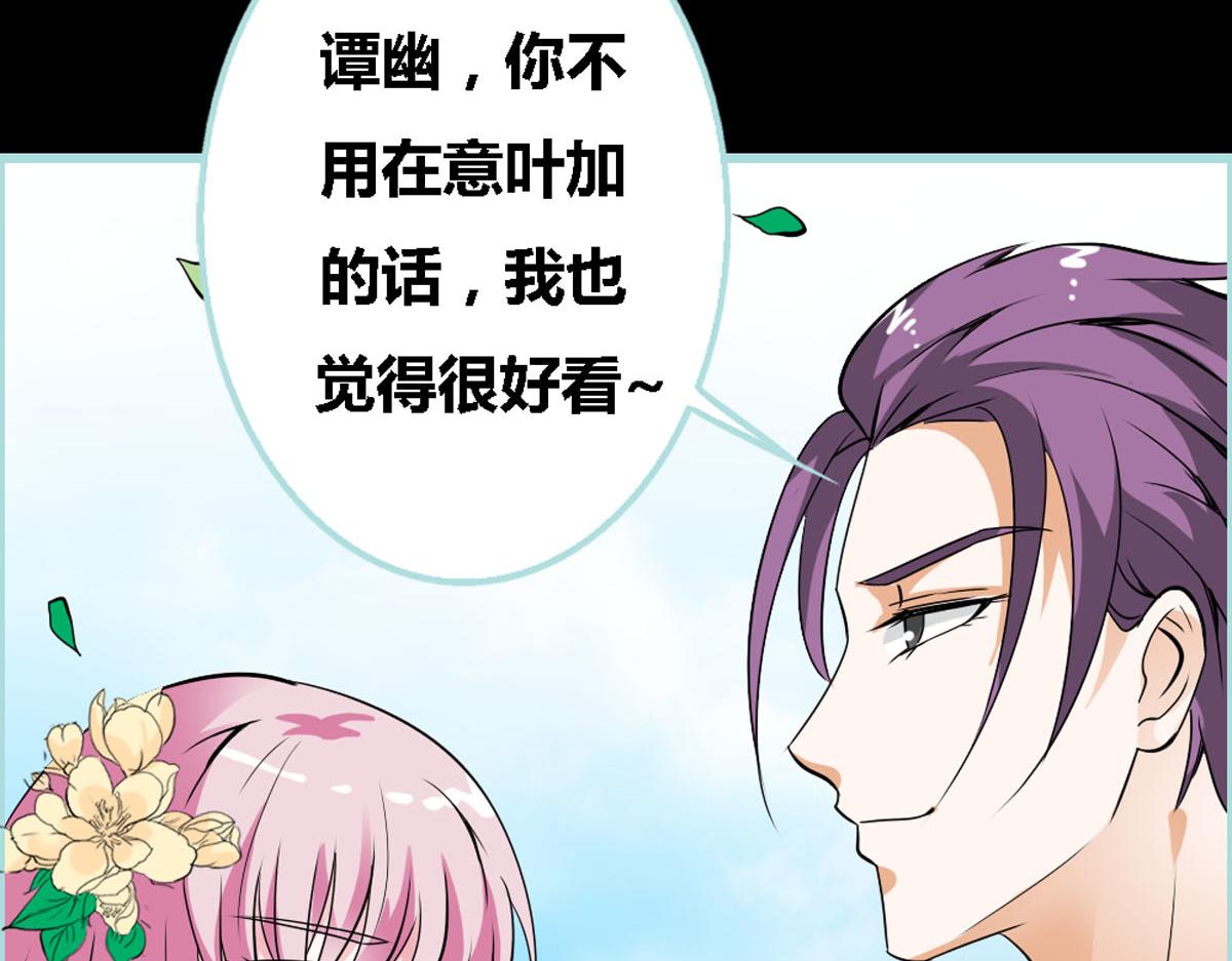 魔神的专属甜心 - 第44话 - 5