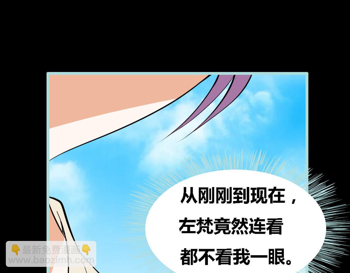 魔神的专属甜心 - 第44话 - 2