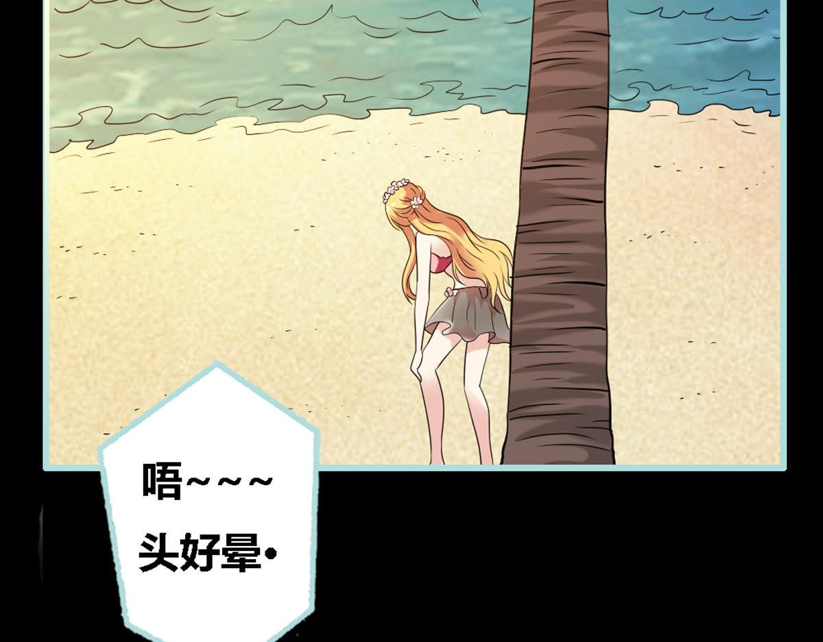 魔神的专属甜心 - 第46话 - 4