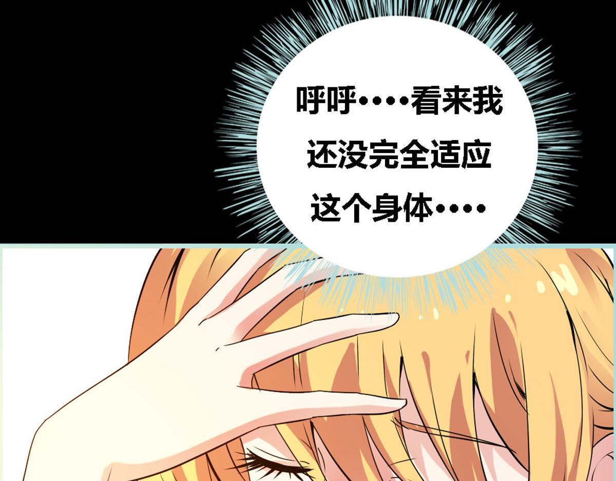 魔神的专属甜心 - 第46话 - 6