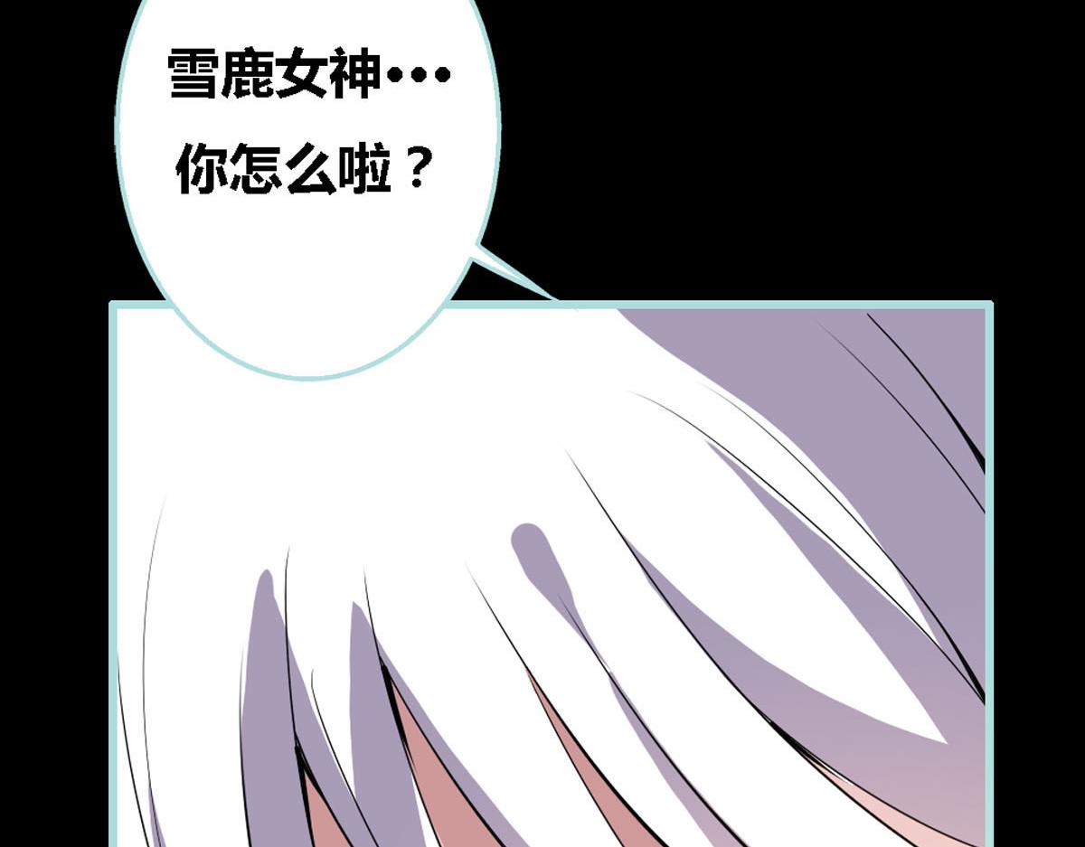 魔神的专属甜心 - 第46话 - 2