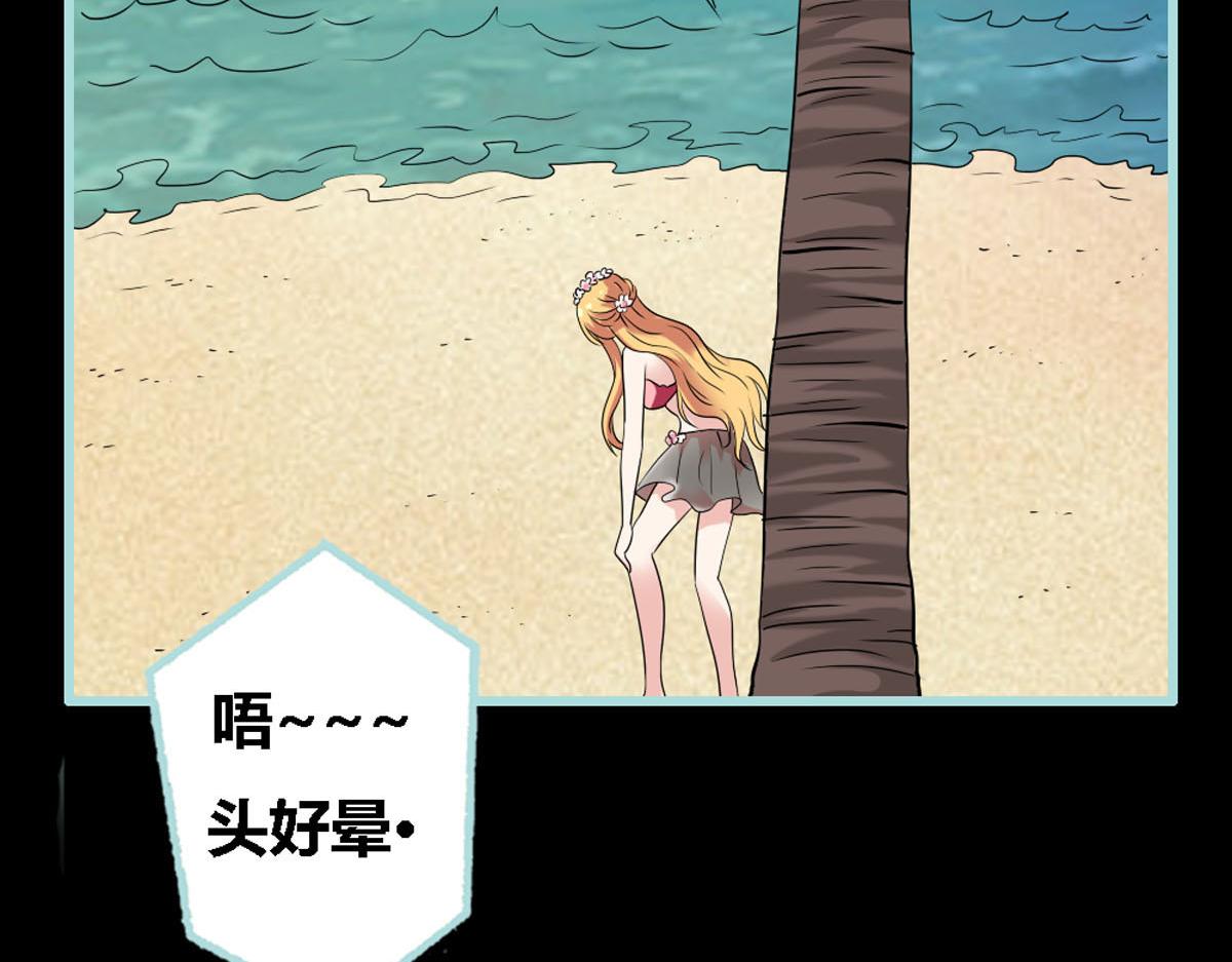 魔神的专属甜心 - 第46话 - 7