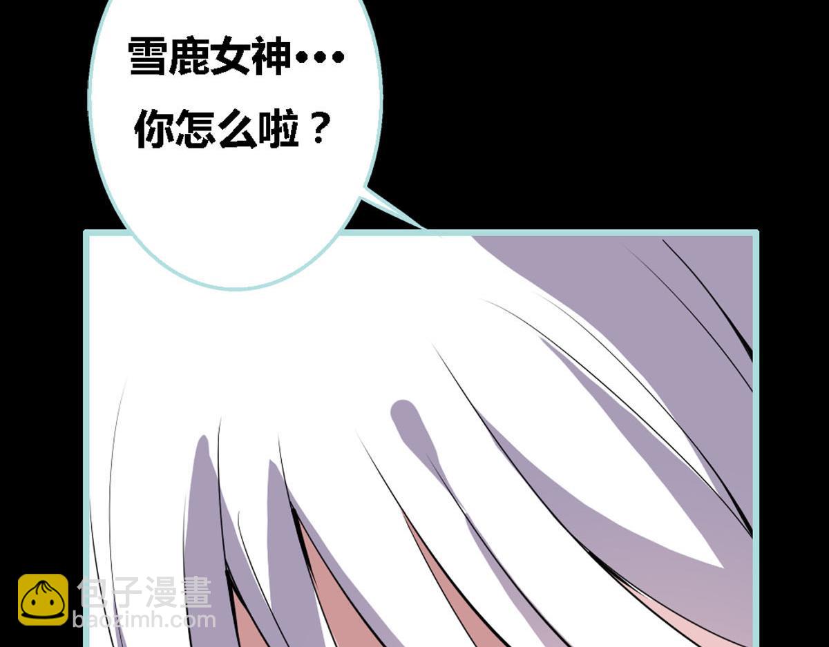 魔神的专属甜心 - 第46话 - 5