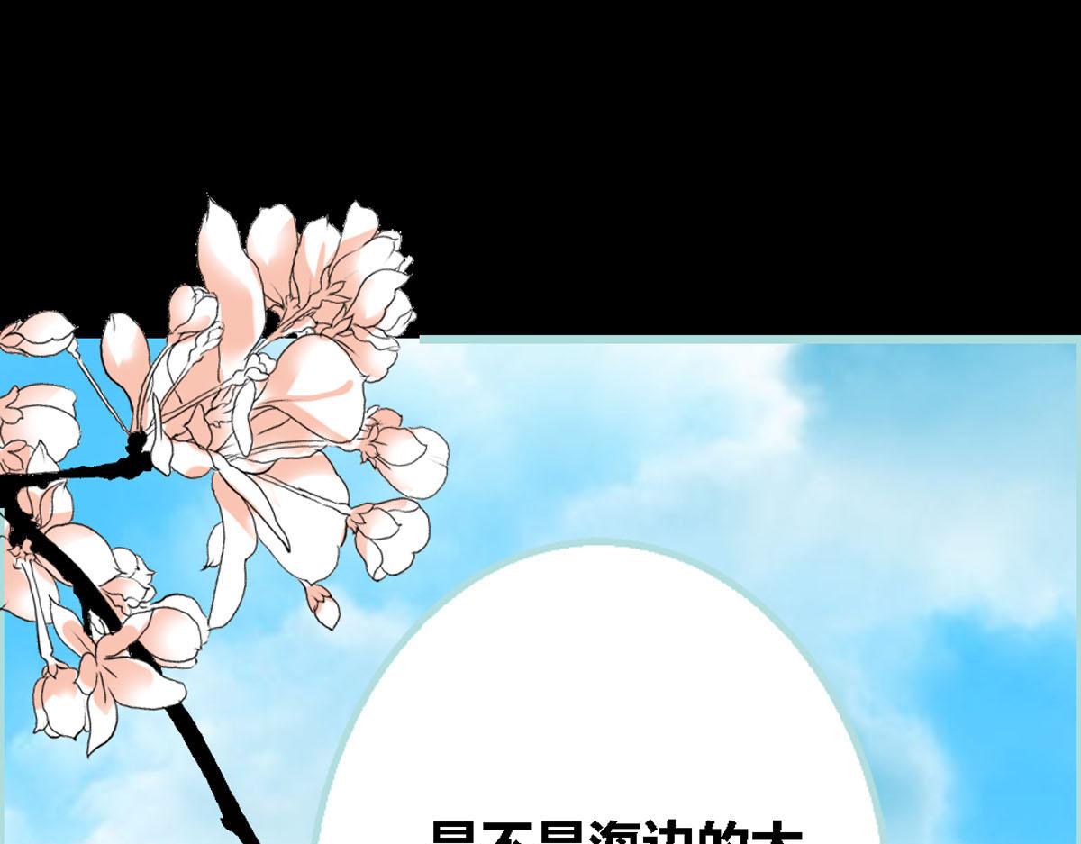 魔神的专属甜心 - 第46话 - 2