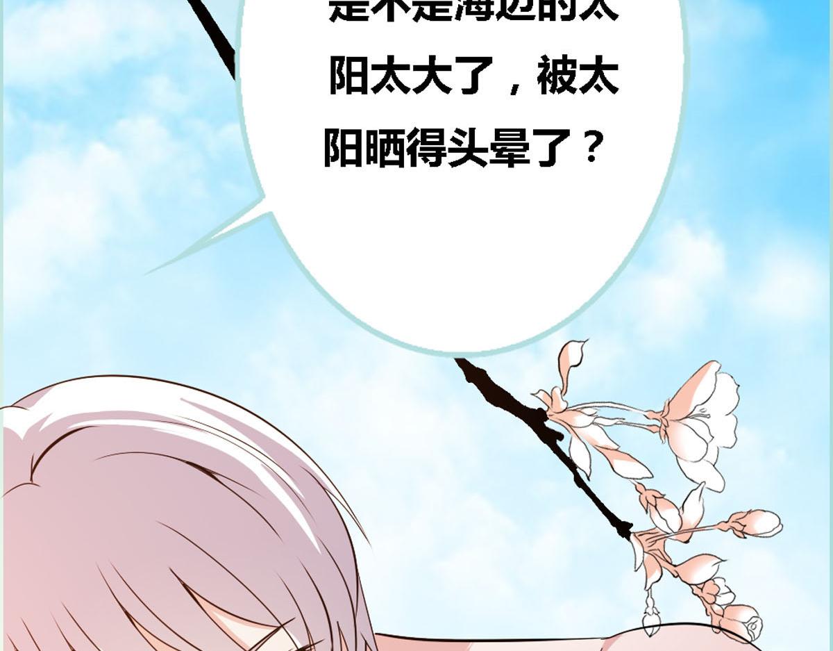 魔神的专属甜心 - 第46话 - 3