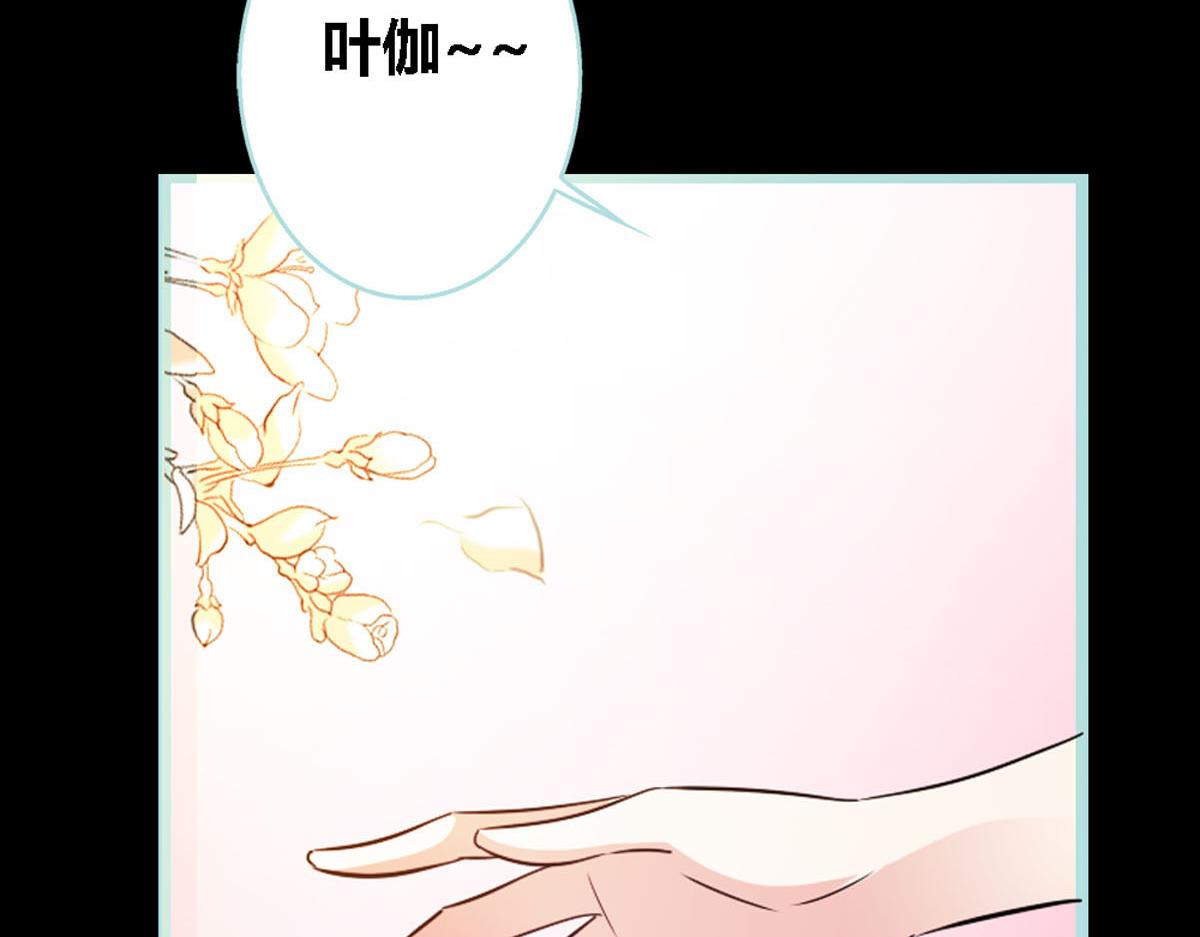 魔神的专属甜心 - 第46话 - 1