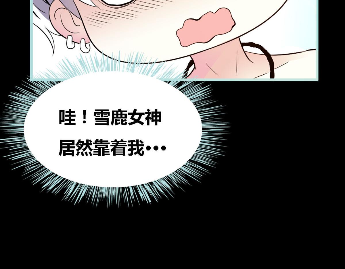 魔神的专属甜心 - 第46话 - 1