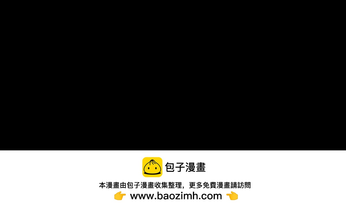 魔神的专属甜心 - 第46话 - 2