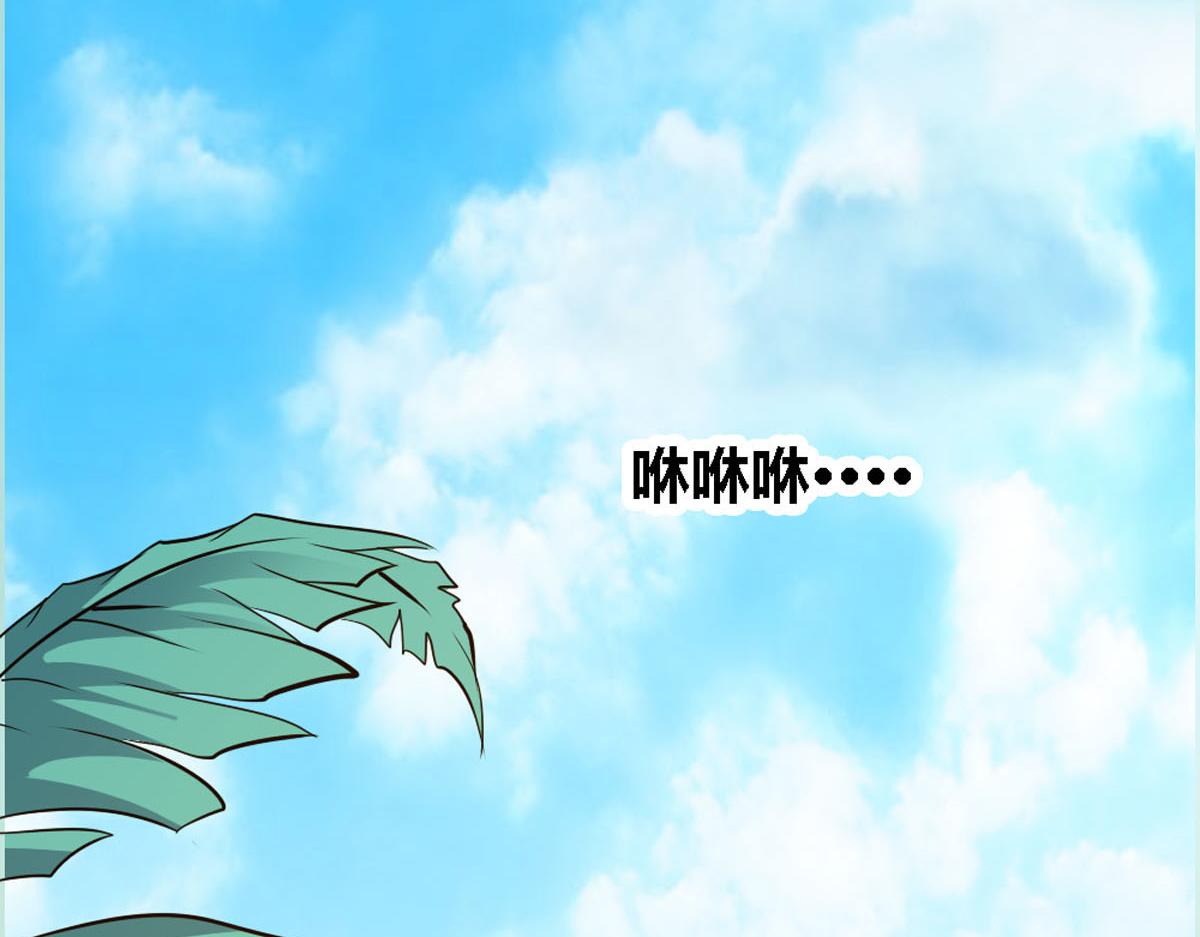 魔神的专属甜心 - 第46话 - 5