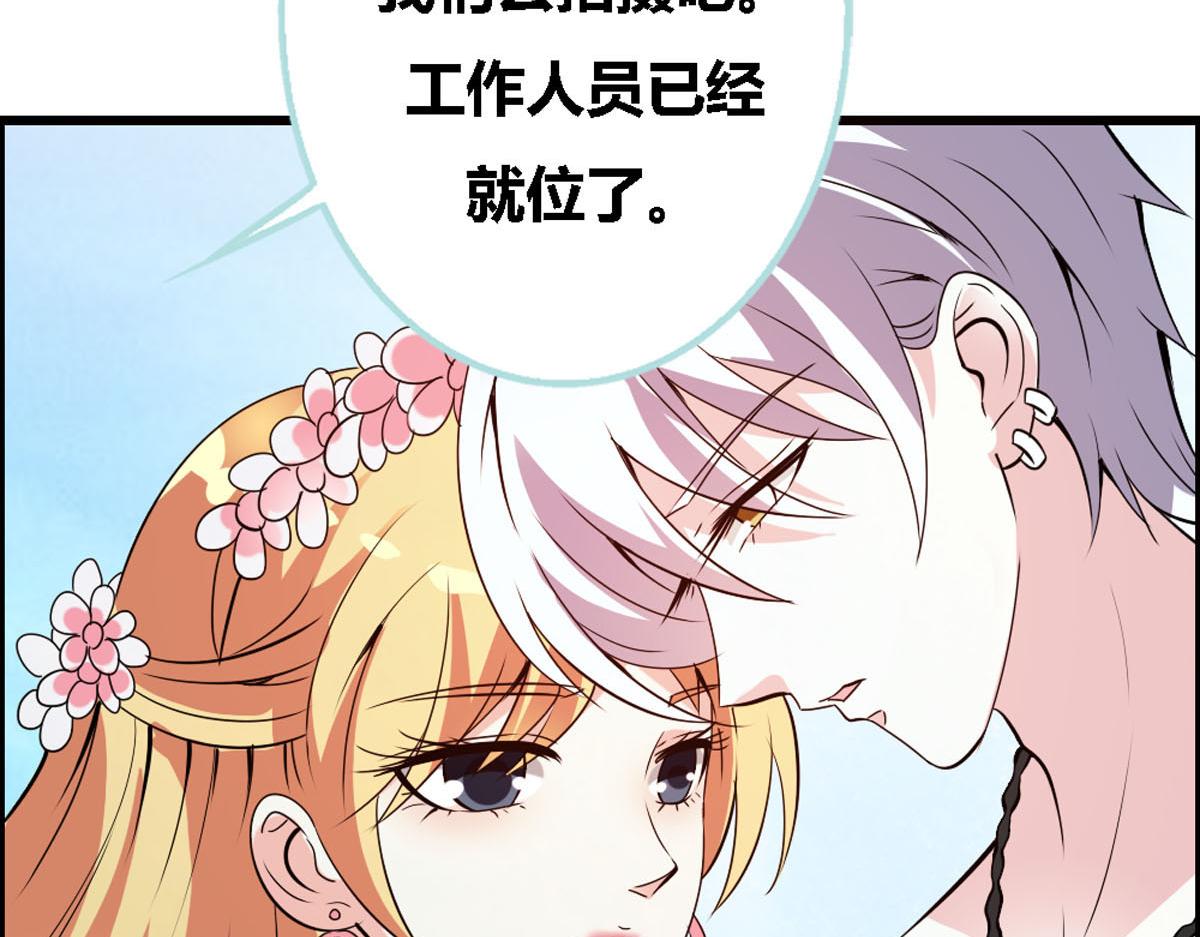 魔神的专属甜心 - 第48话 - 4