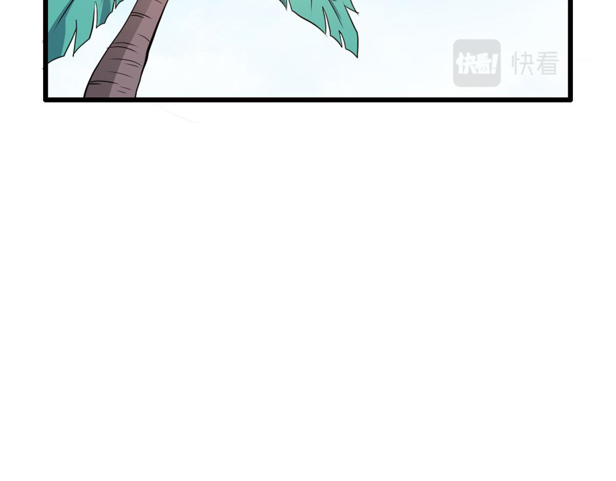 魔神的专属甜心 - 第48话 - 2