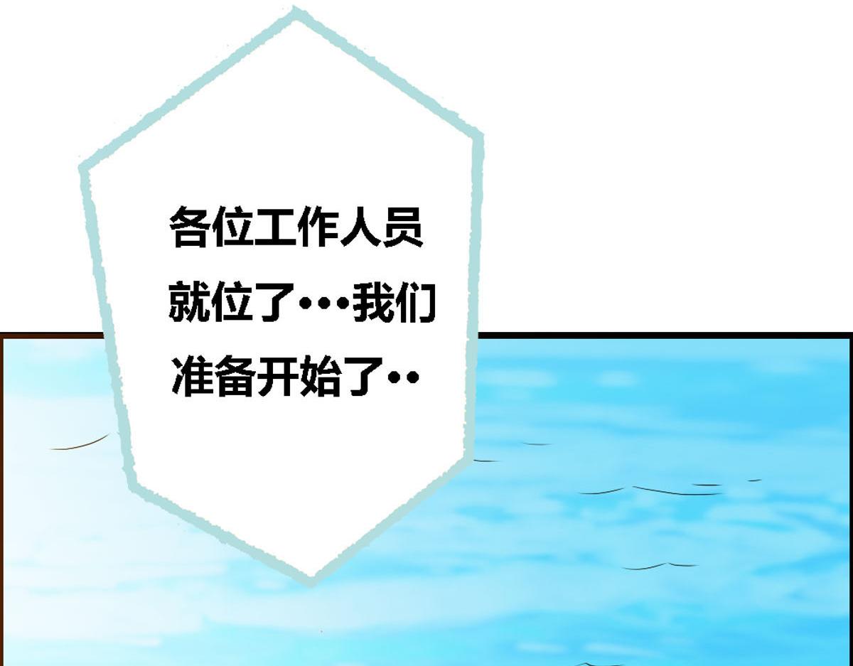 魔神的专属甜心 - 第48话 - 3