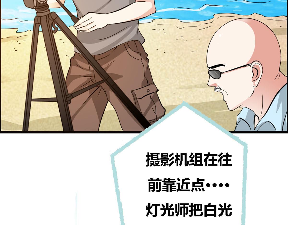 魔神的专属甜心 - 第48话 - 2