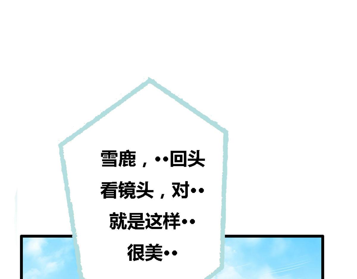 魔神的专属甜心 - 第48话 - 6