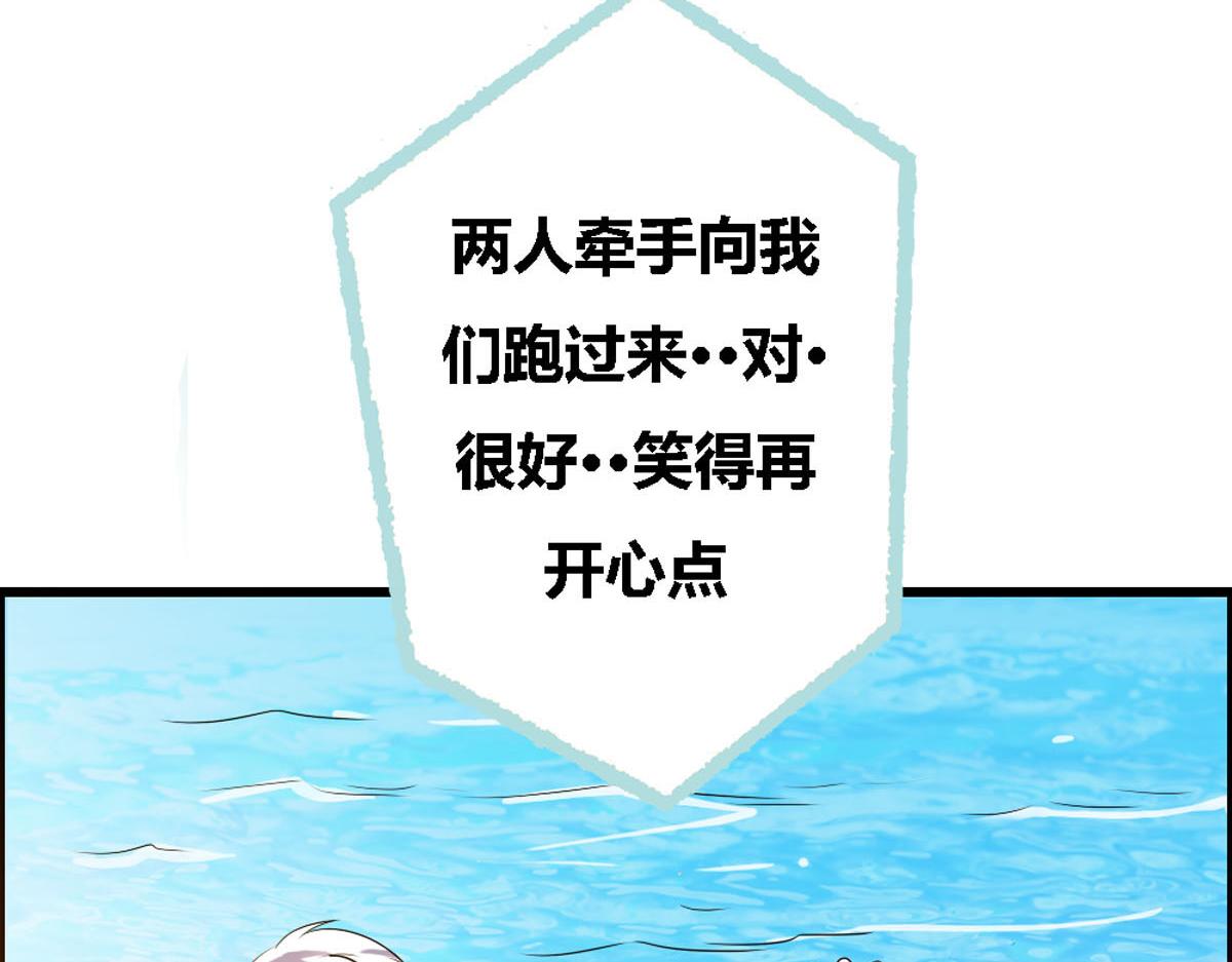 魔神的专属甜心 - 第48话 - 5