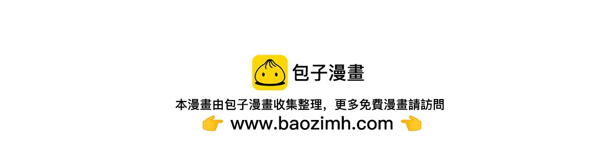 魔神的专属甜心 - 第48话 - 2