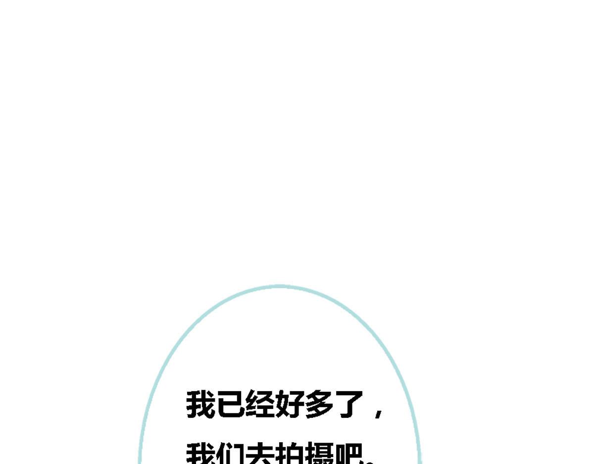 魔神的专属甜心 - 第48话 - 3