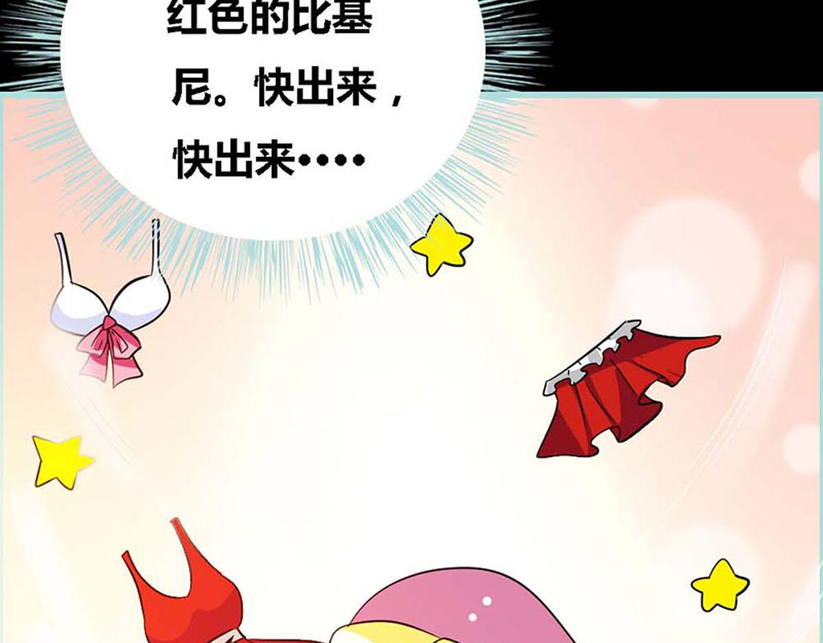 魔神的专属甜心 - 第50话 - 4