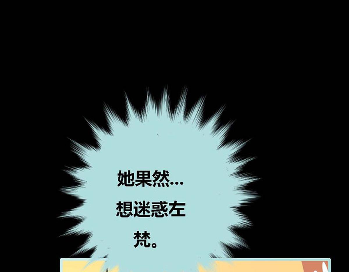 魔神的专属甜心 - 第50话 - 1