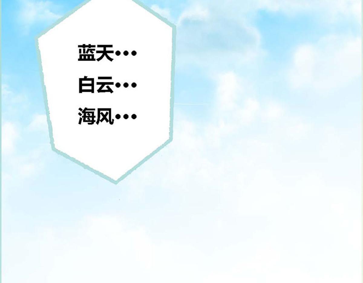 魔神的专属甜心 - 第50话 - 1