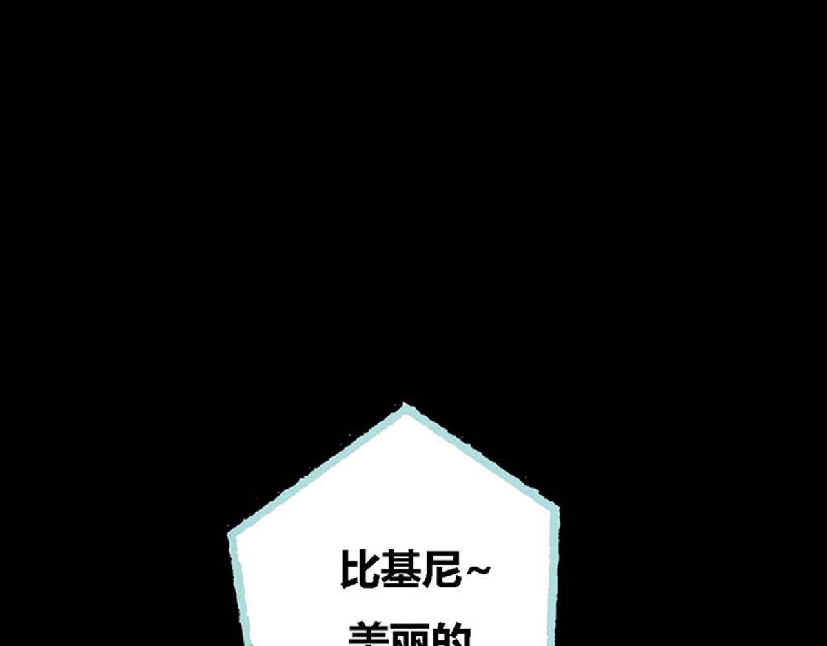 魔神的专属甜心 - 第50话 - 4