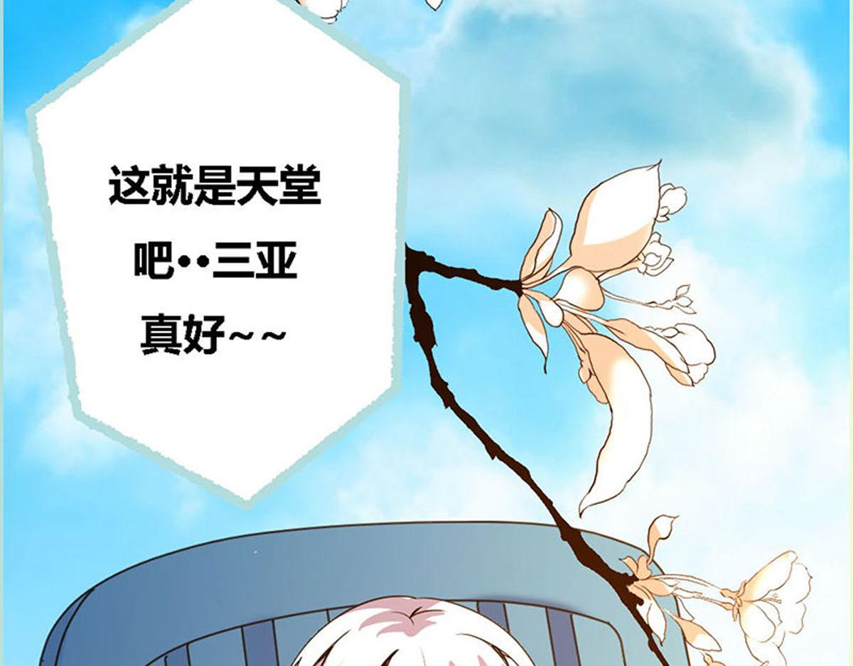 魔神的专属甜心 - 第50话 - 6