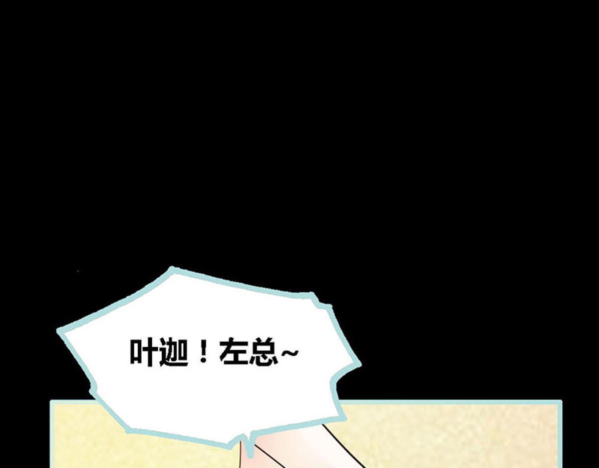 魔神的专属甜心 - 第50话 - 4