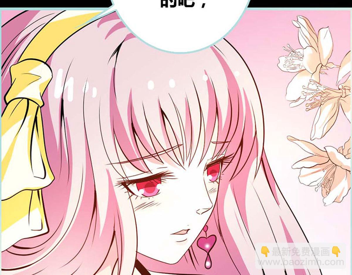 魔神的专属甜心 - 第50话 - 6