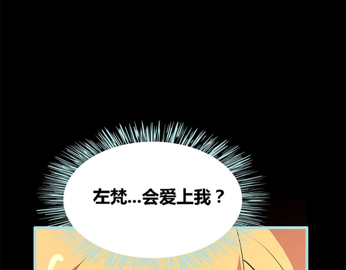 魔神的专属甜心 - 第52话(1/2) - 3