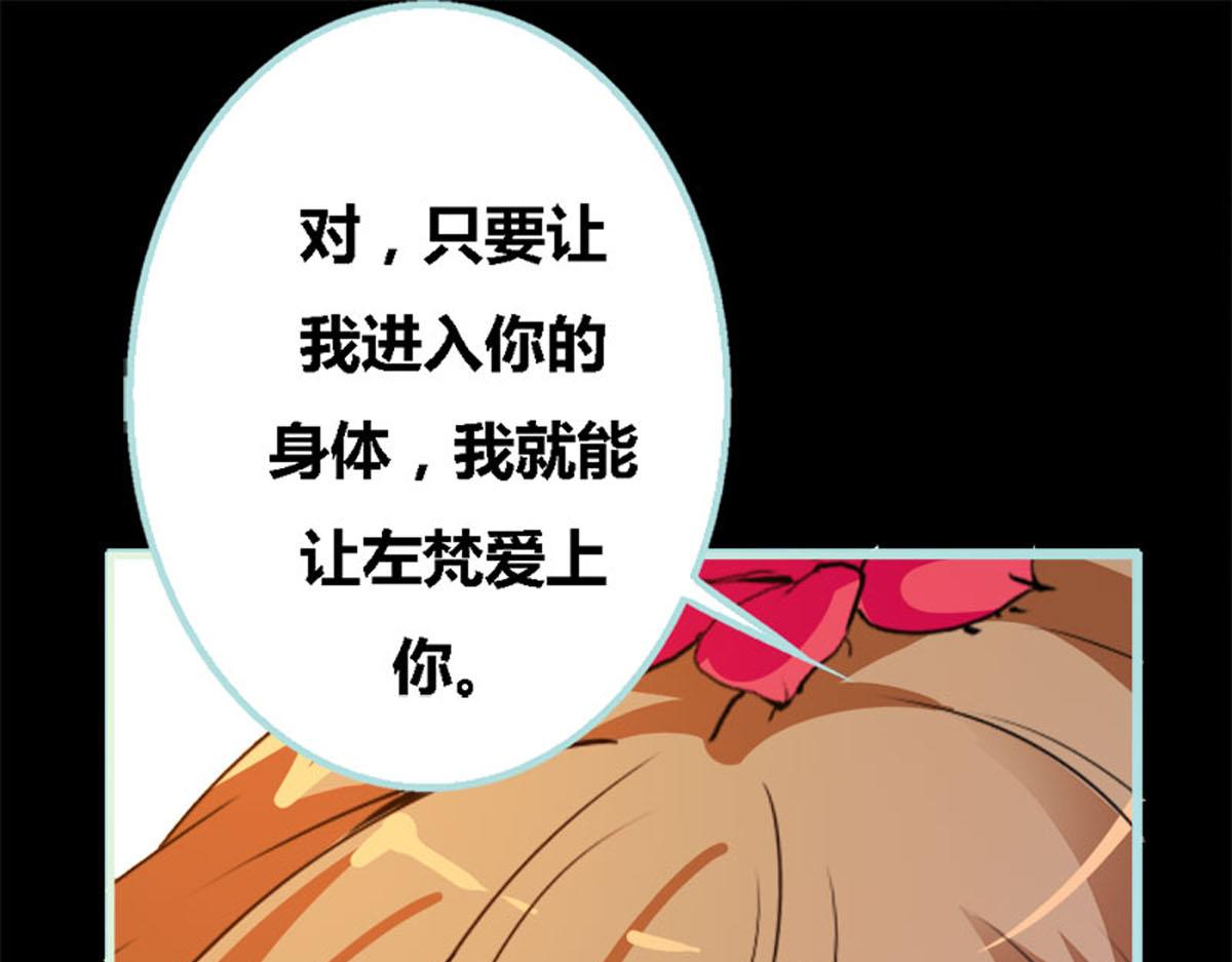 魔神的专属甜心 - 第52话(1/2) - 7