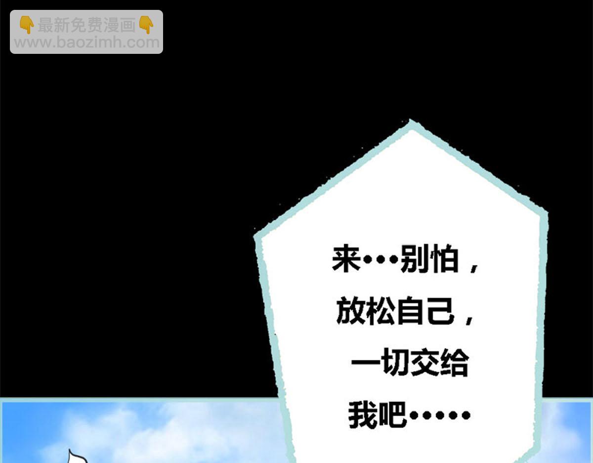 魔神的专属甜心 - 第52话(1/2) - 2