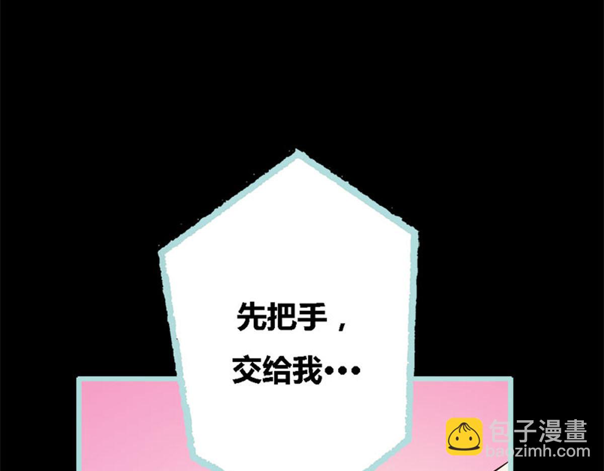 魔神的专属甜心 - 第52话(1/2) - 7