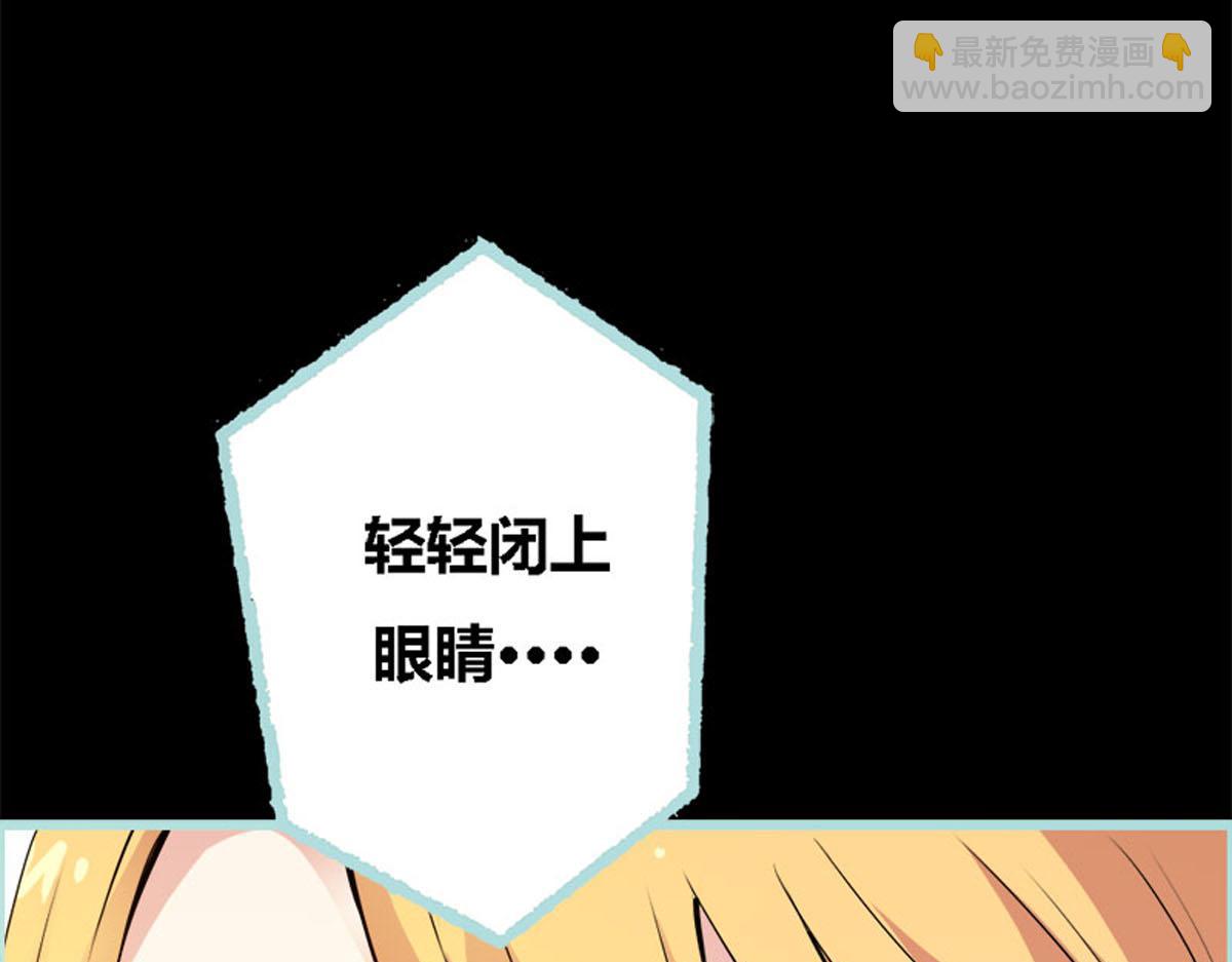 魔神的专属甜心 - 第52话(1/2) - 3